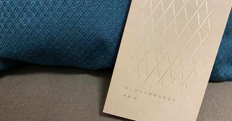 ページをめくるだけでしあわせになる 短歌集 肌に流れる透明な気持ち スミス Note
