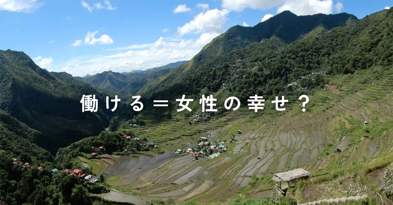 Phillipines Rice Terrace Does Being Able to Work Equal Women's Happiness? - Life-Changing ...