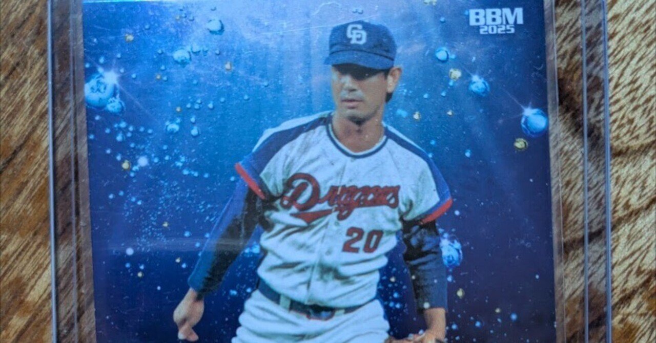 第101話 2025 BBM CROSS OCEAN 星野仙一｜みづの｜プロ野球カード収集