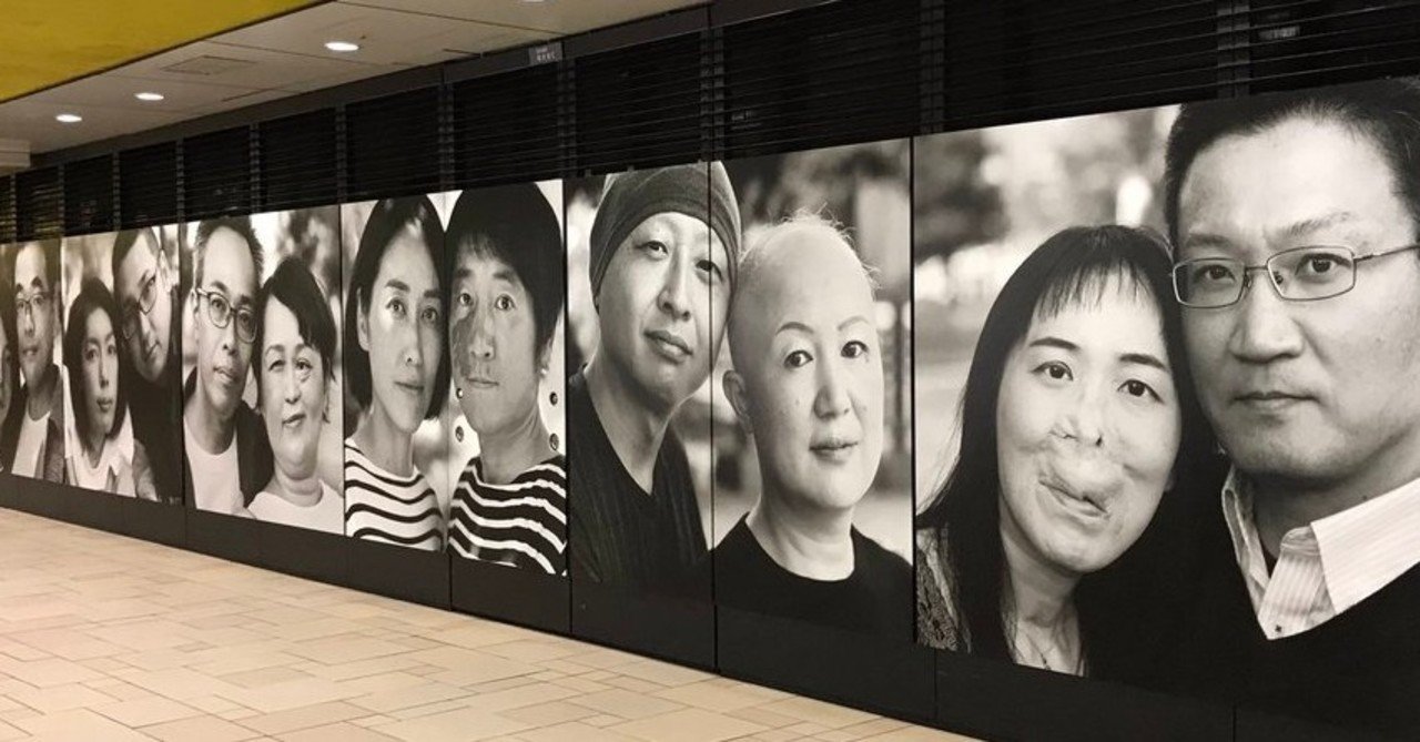 外見が生む少し高い壁を作る人と 壊す人と 乗り越える人と その違いは何だろうか S Hiryu Hashimoto Note