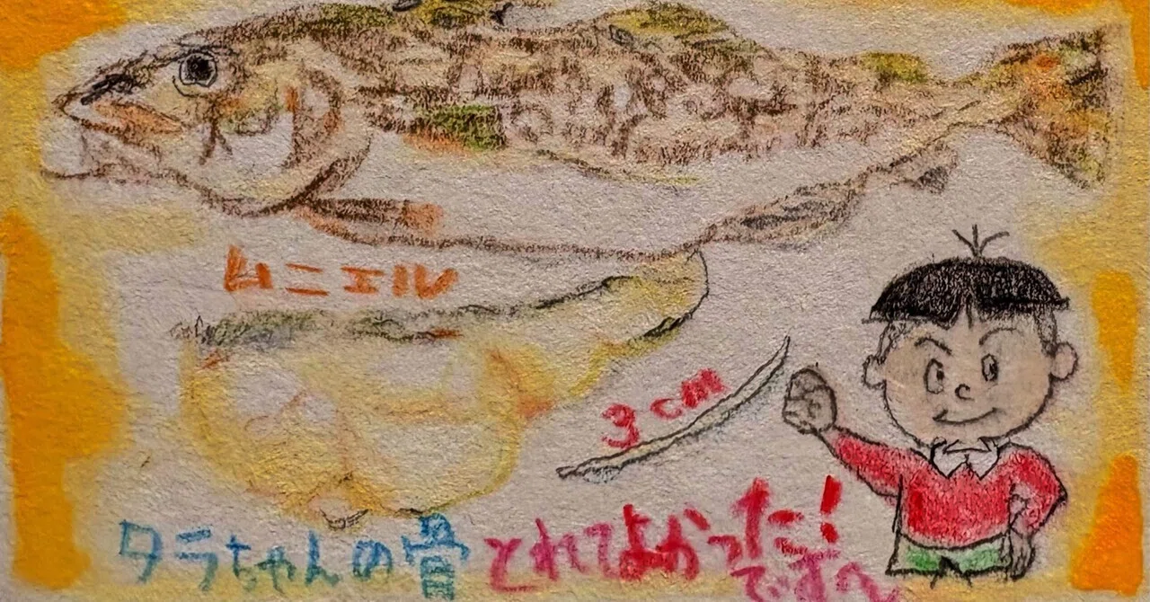 見出し画像