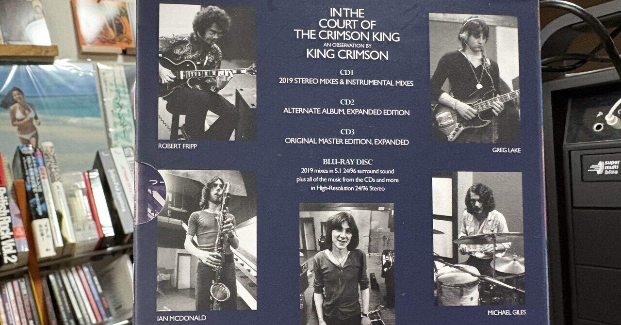 クリムゾン・キングの宮殿』40周年と50周年記念盤｜BadBad Daddy