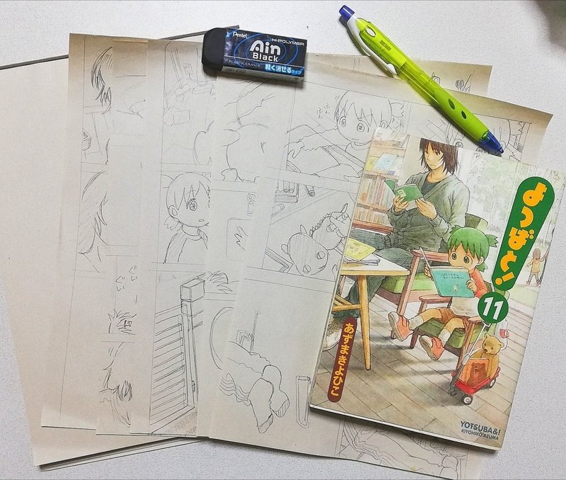 マンガと育つ とん Note マンガと育つ とん Note