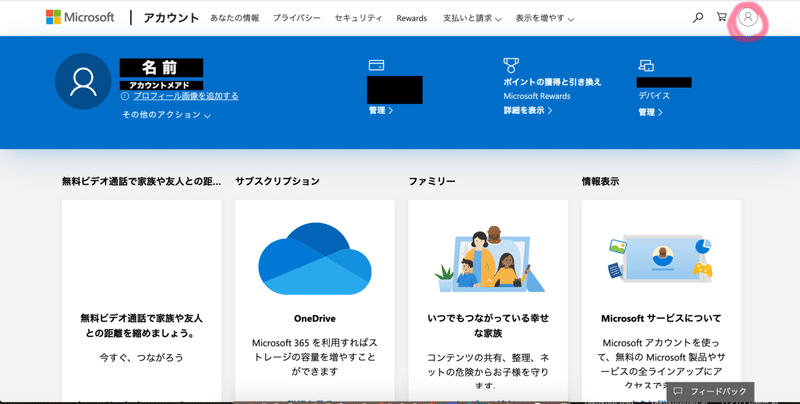 マインクラフト統合版でフレンドになる方法 さかたともえ Note