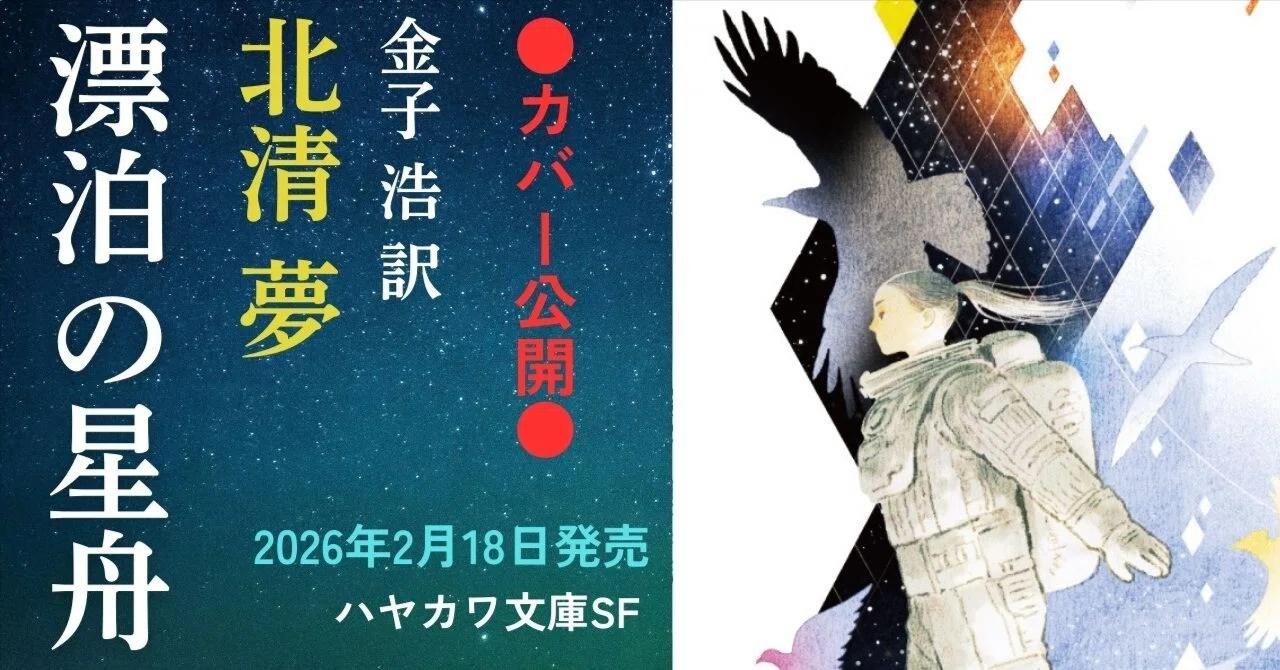 SFはこれを読め! 【公式通販】
