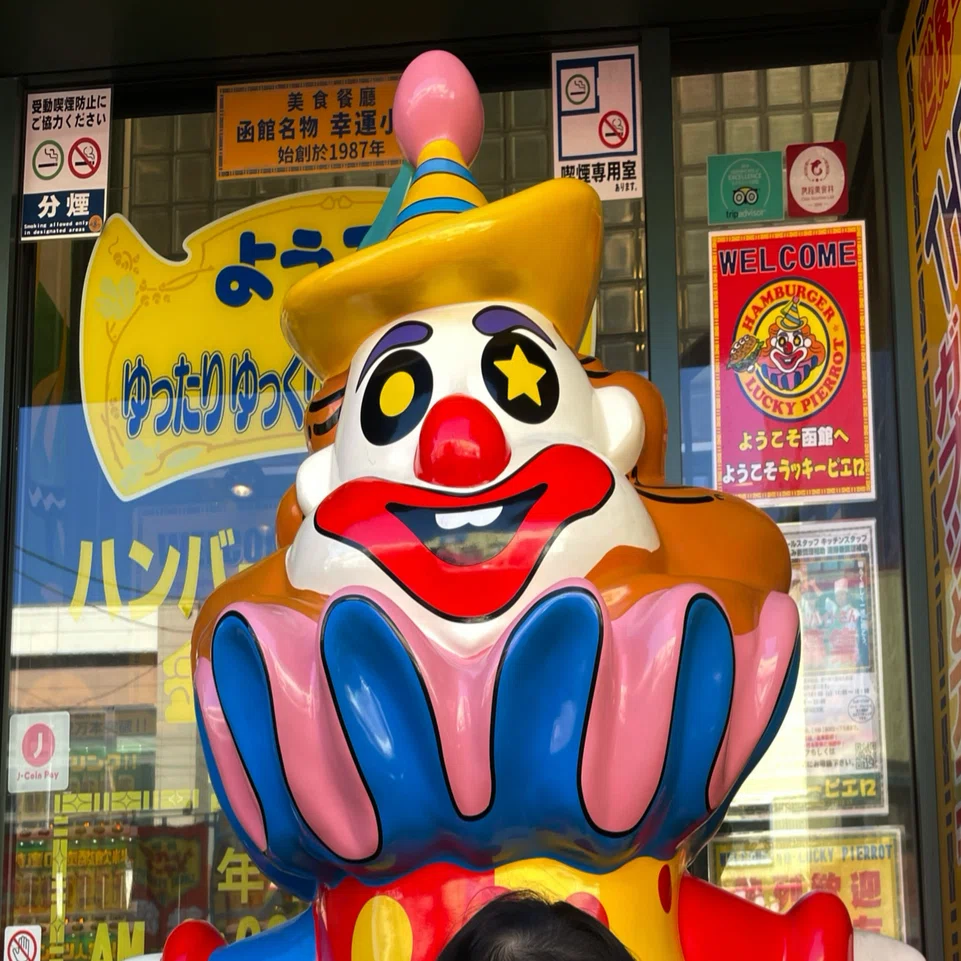 函館】結局吸い寄せられてしまうラッキーピエロ|自由帳の12ページ目 