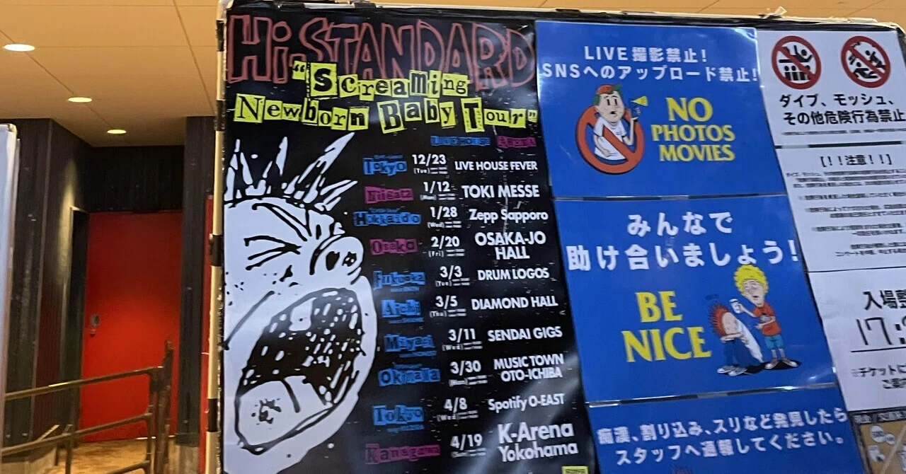 Hi-STANDARD ハイスタンダード 大阪公演限定ポスター Hi-STANDARD ハイ