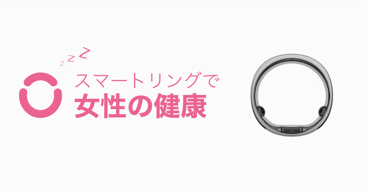 女性にうれしい新機能とは？
