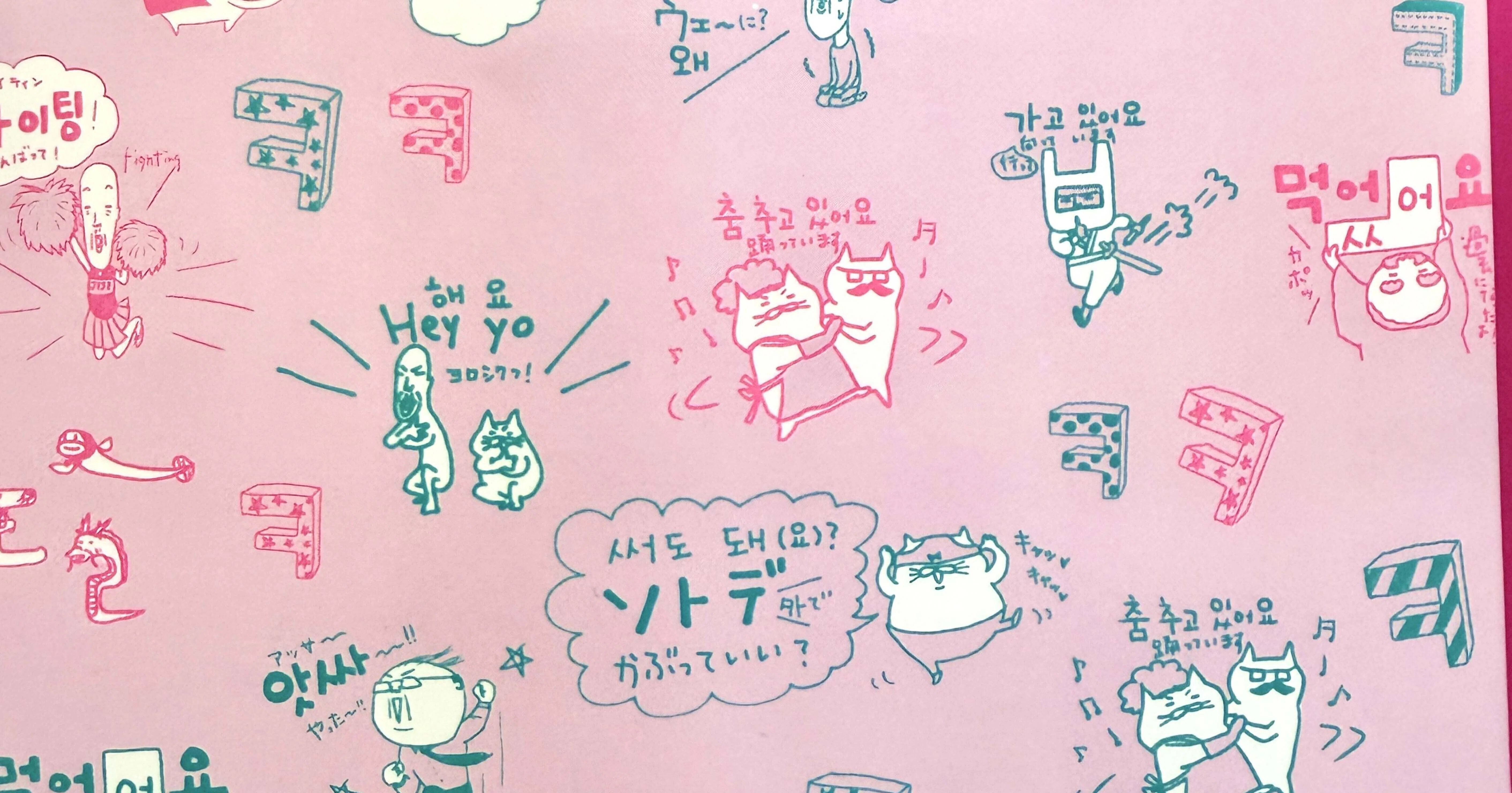 hime｜🇰🇷語学書作家とBag屋店主｜note