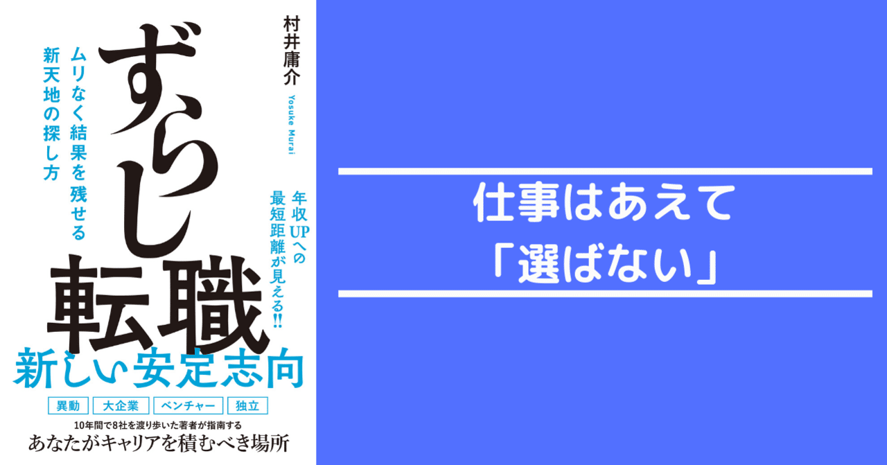 痒い所に手が届く は キャリア開発のチャンス Yosuke Note