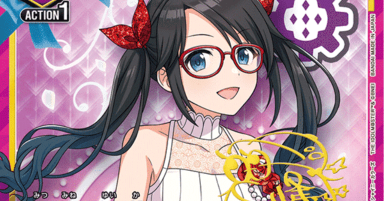 ユニアリ】紫L'Antica構築解説【ユニオンアリーナ】｜文。(ふみまる)