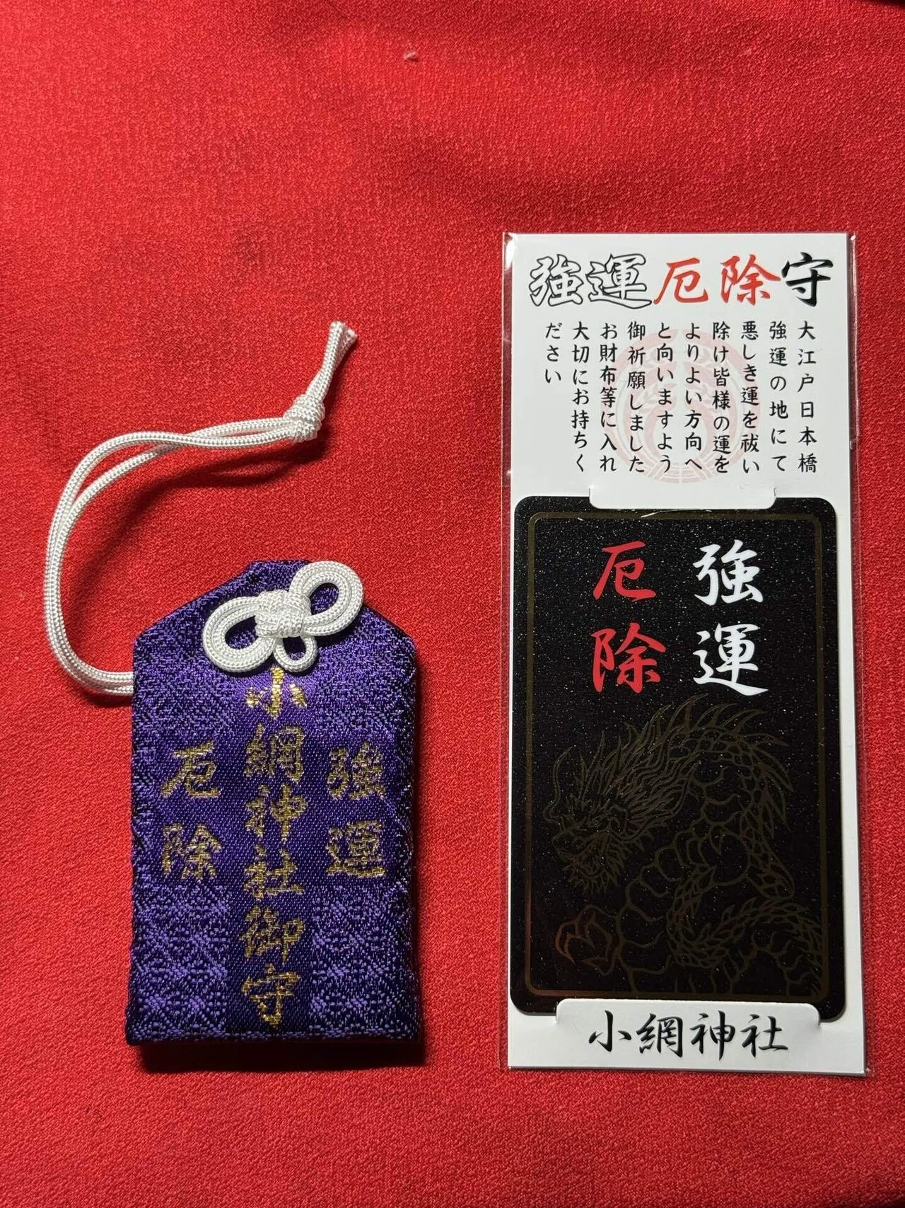 小網神社毎年恒例の御守りとカード|福田博之 小網神社毎年恒例の御守りとカード|福田博之