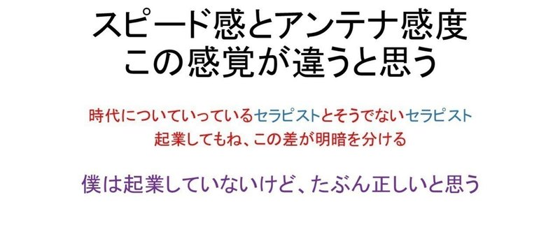 スピード感とアンテナ感度