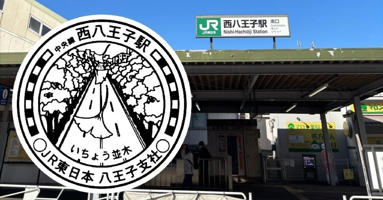 西八王子　駅8分
ワンルームマンション　賃貸　3.3万 JR西八王子駅 エキタグスタンプ｜toyotaboxy