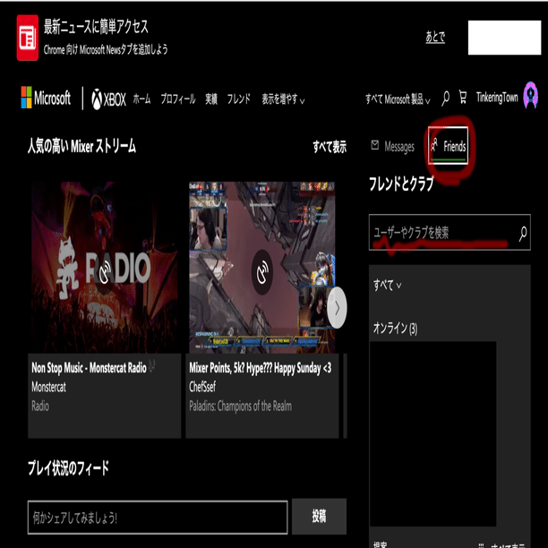 マインクラフト統合版でフレンドになる方法 さかたともえ Note