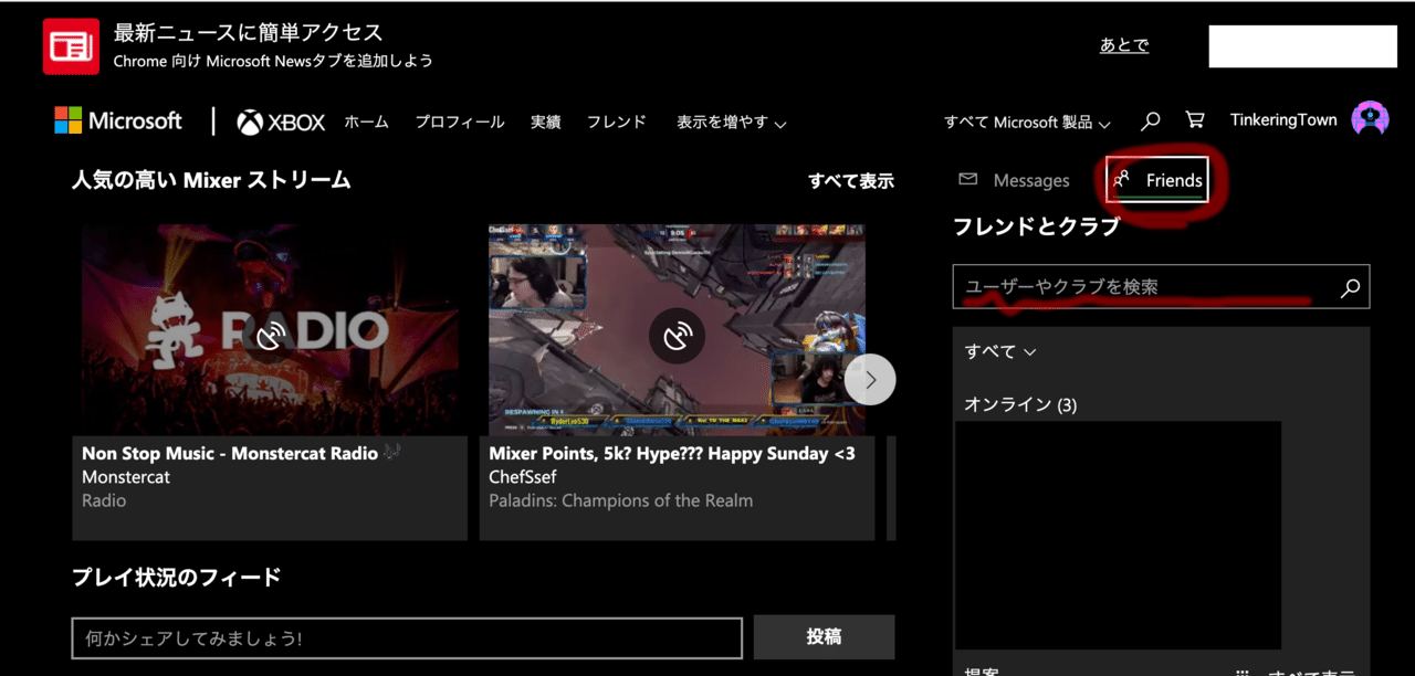 マインクラフト統合版でフレンドになる方法 さかたともえ Note マインクラフト統合版でフレンドになる方法 さかたともえ Note
