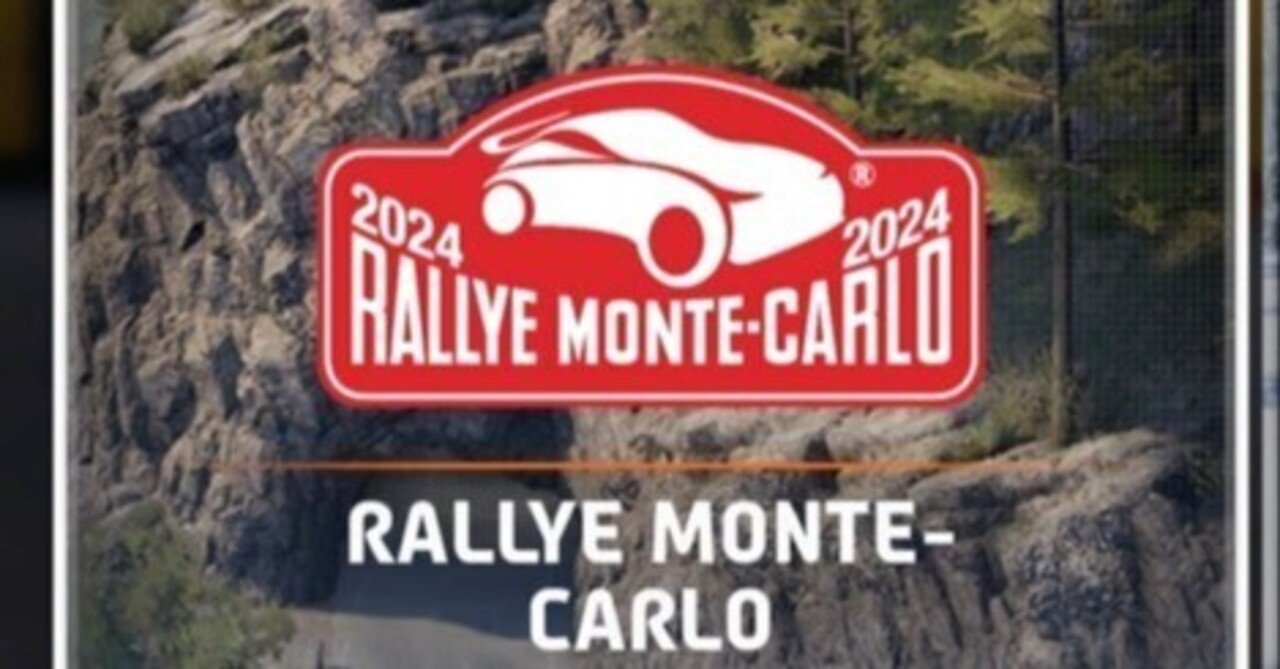 EA WRC モンテカルロ　SS 一覧 Monte Carlo SS List
