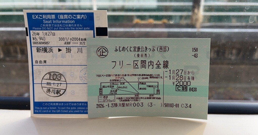 家康公きっぷで、遠州路をめぐってみた。〜その1〜｜Yukimura Ani