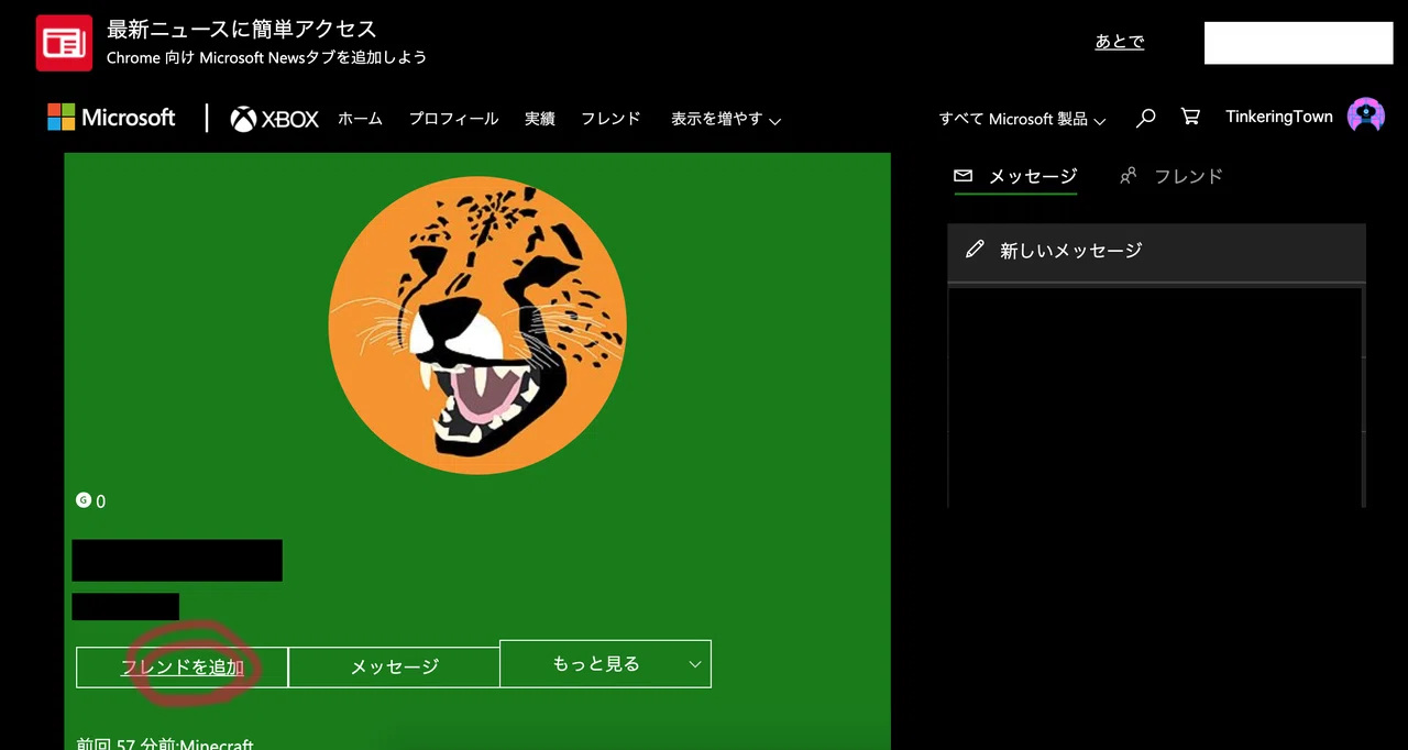 マインクラフト統合版でフレンドになる方法 さかたともえ Note マインクラフト統合版でフレンドになる方法 さかたともえ Note