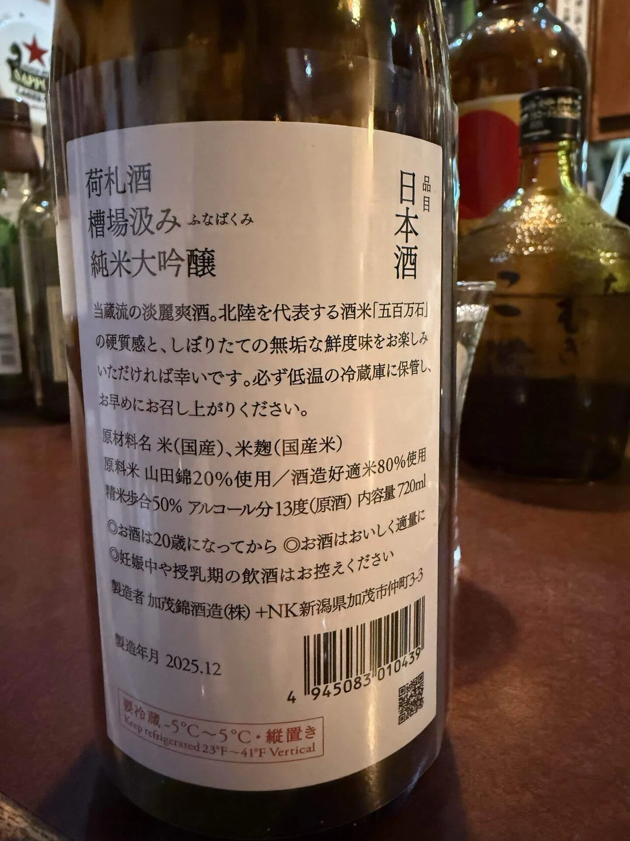 立ち飲み伊勢町】甘口フルーティー好きが飲み比べ｜荷札酒 槽場汲みと 