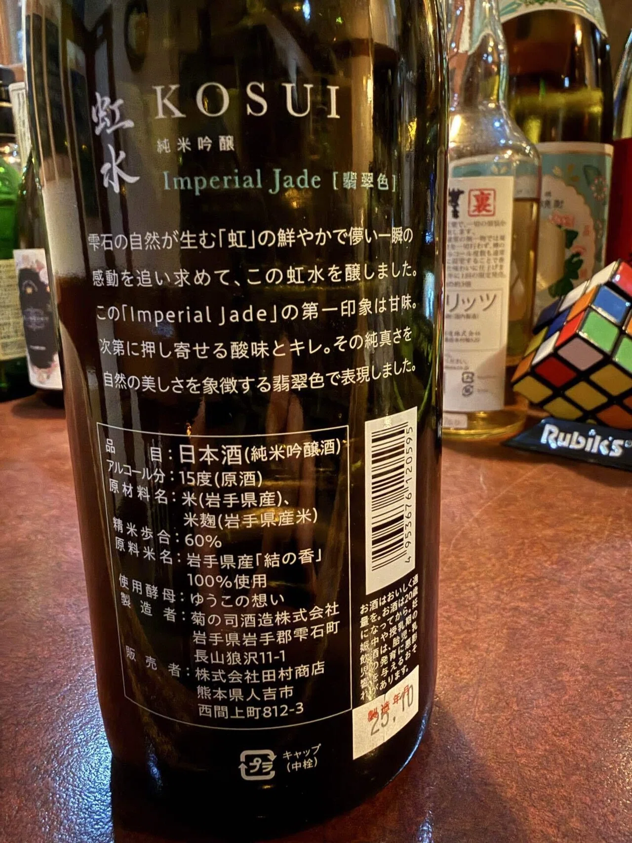 立ち飲み伊勢町】甘口フルーティー好きが飲み比べ｜荷札酒 槽場汲みと