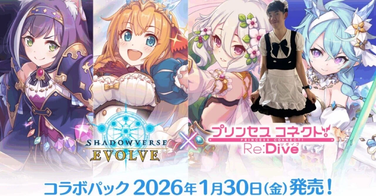 シャドウバースエボルヴ】コラボパック「プリンセスコネクト！Re:Dive