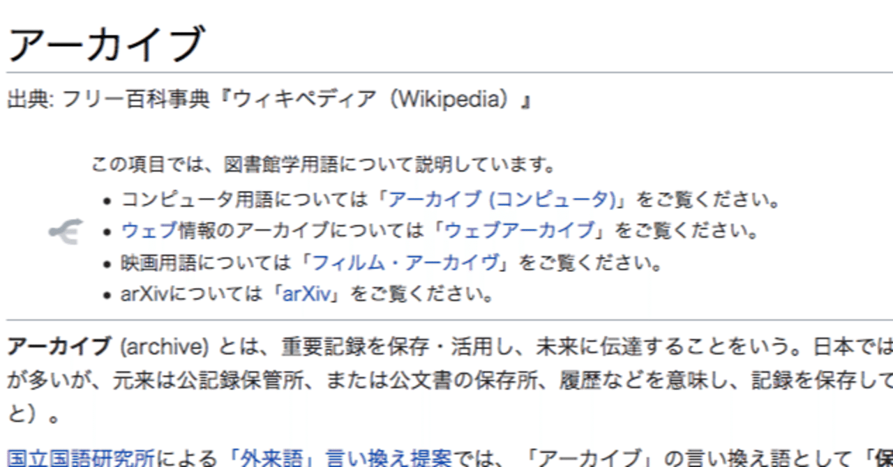 と は 視聴 アーカイブ