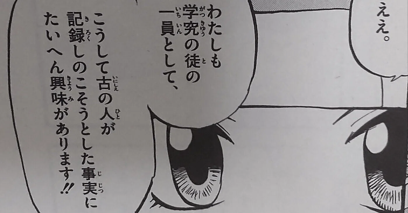 ポケスペに登場した難解言葉を解説Part5｜リユルン