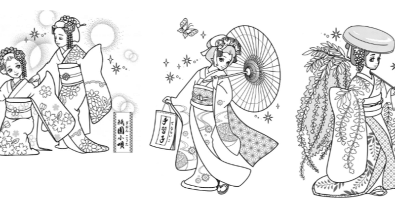 日本舞踊の塗り絵ができました いま私にできること 梅澤暁 俺の日本舞踊 Note 日本舞踊の塗り絵ができました いま私にできること 梅澤暁 俺の日本舞踊 Note