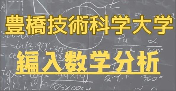 ECC編入学院公式｜note