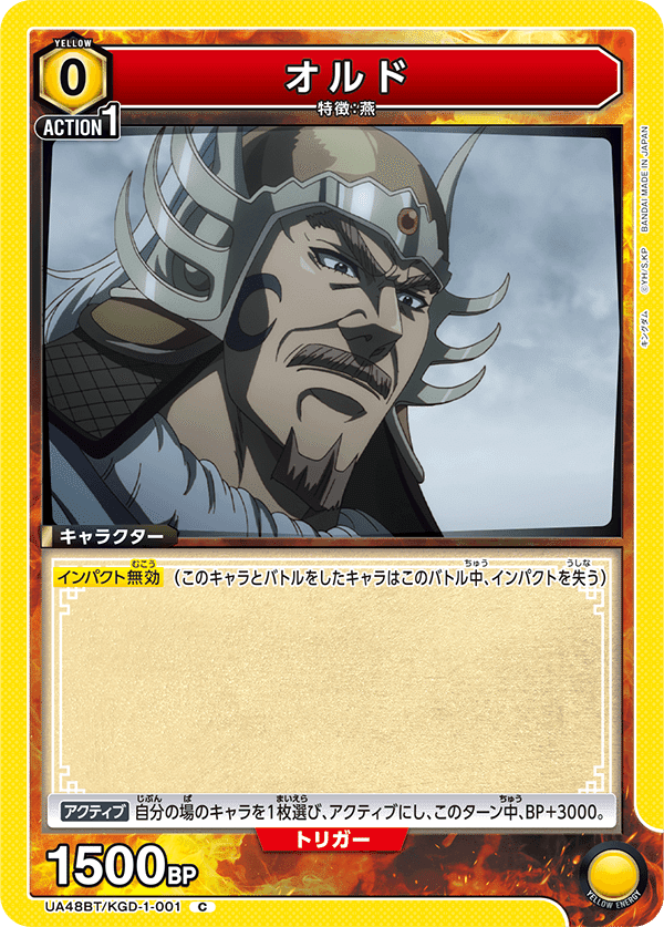 新弾デッキ解説】合従軍のデッキ解説｜がみゅう@ユニアリ専業