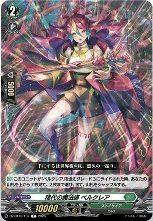 ヴァンガード】1/27 週ヴァン カード情報｜フライハイト@ゲーム部