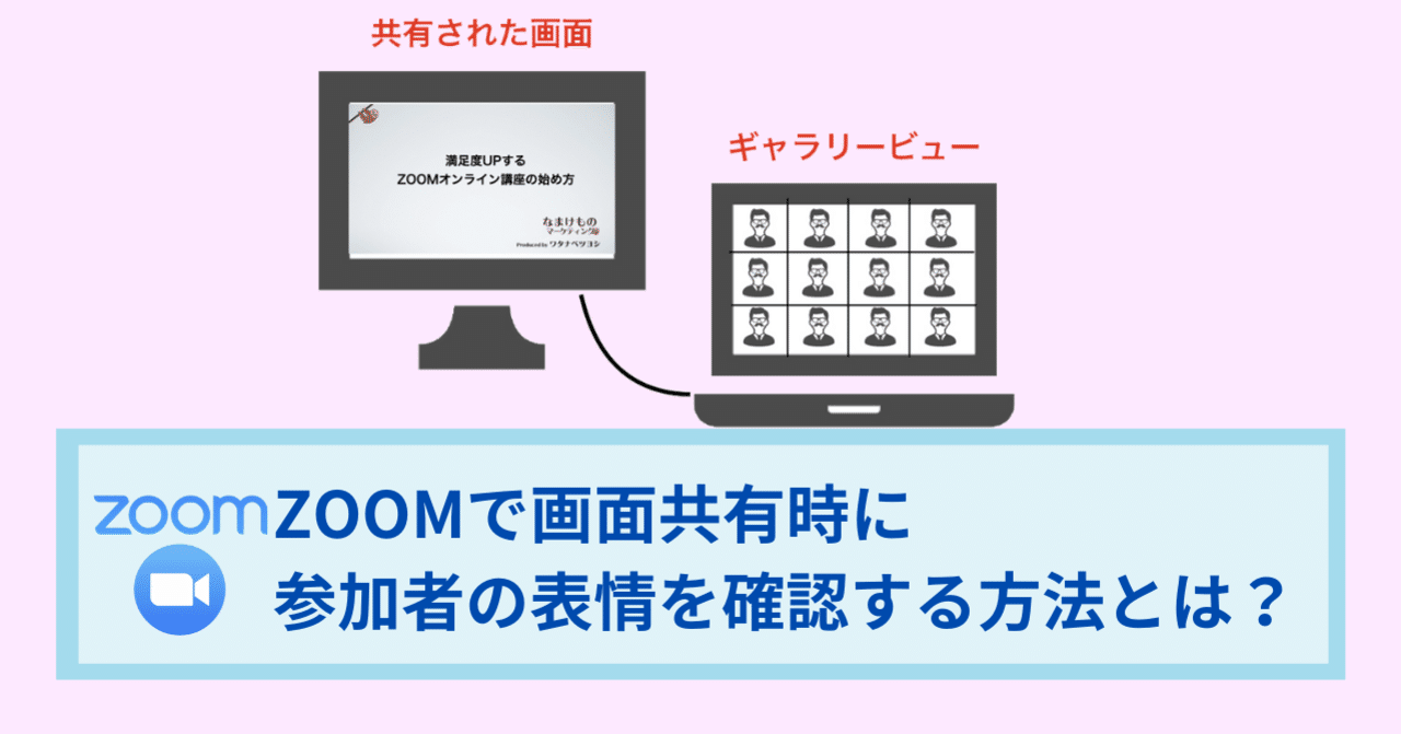 共有 zoom 画面