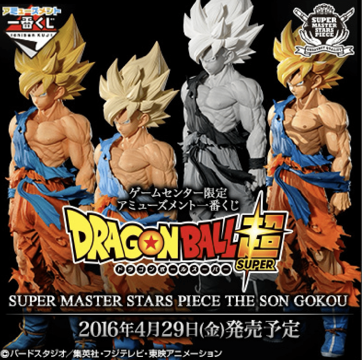 再販に伴ってSMSPを振り返ってみる｜よーきま