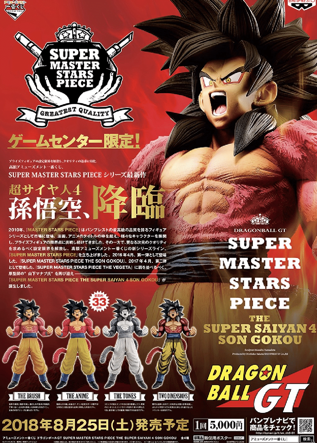 再販に伴ってSMSPを振り返ってみる｜よーきま