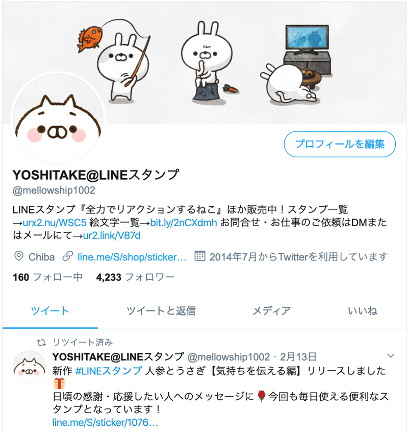 Lineスタンプ 月収7桁を稼ぐ方法 効率化ツール 売上公開 Yoshitake Lineスタンプ販売中 Note Lineスタンプ 月収7桁を稼ぐ方法 効率化ツール 売上公開 Yoshitake Lineスタンプ販売中 Note