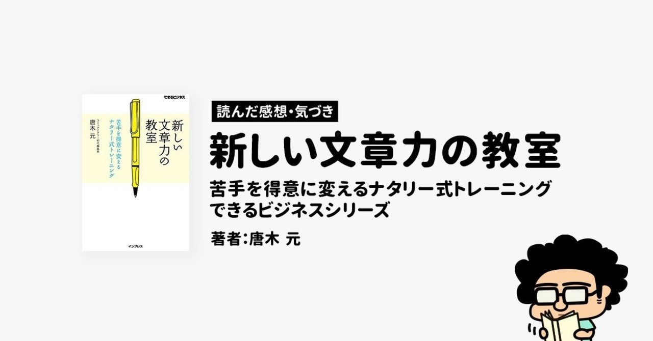 完食 できる文章を目指す 新しい文章力の教室 読書感想 モンブラン Designer Vliver