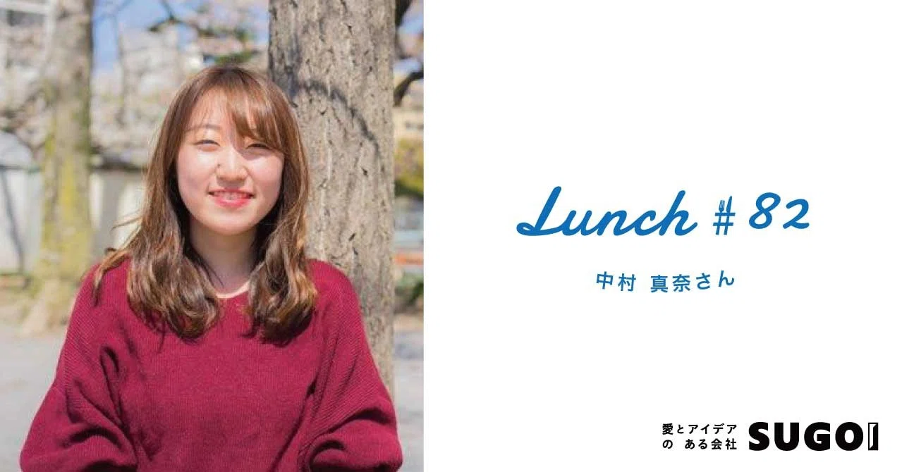 公文の教材を小学校１年生で終わらせた習慣の力 Lunch 中村真奈さん ゆういち 子守祐一 Note