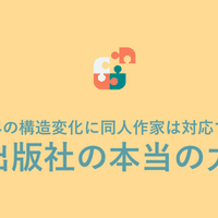 小説家になろうpvからの裏技計算 作品の本当の読者はどのくらい みんぱぶ運営 Note 小説家になろうpvからの裏技計算 作品の本当の読者はどのくらい みんぱぶ運営 Note