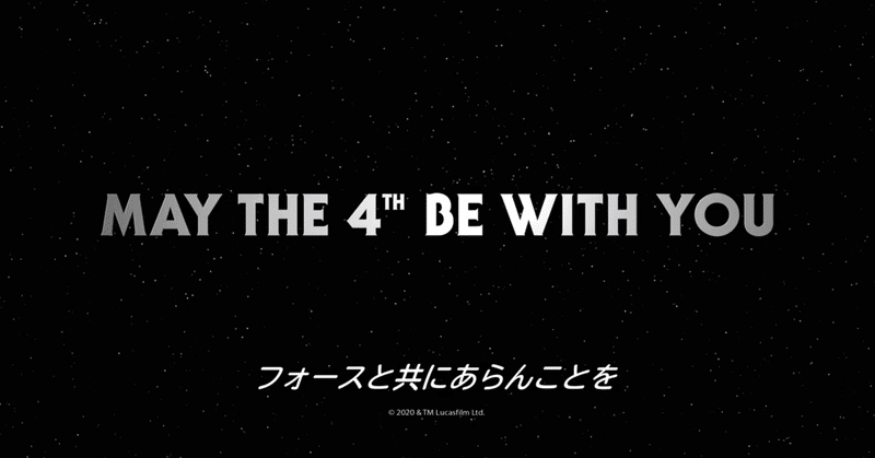 5月4日は「4th」（コミュニティ）の日！