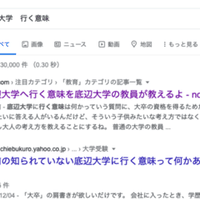 底辺大学と二流大学の授業風景を比べてみた 違いは 出席点とかいう謎ルールのせいだった 教員だもの 三流大学 Note