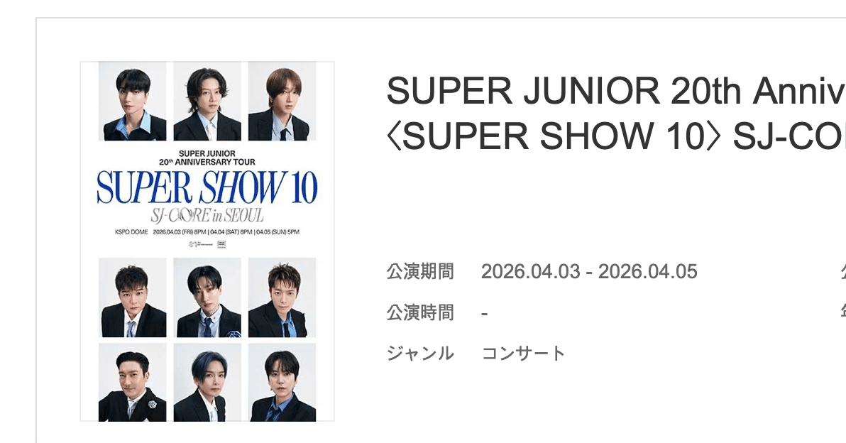 SUPER JUNIOR 20th Anniversary TOUR＜SUPER SHOW 10＞ SJ-CORE in