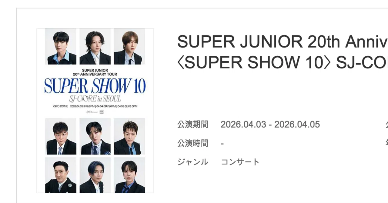 SUPER JUNIOR 20th Anniversary TOUR＜SUPER SHOW 10＞ SJ-CORE in