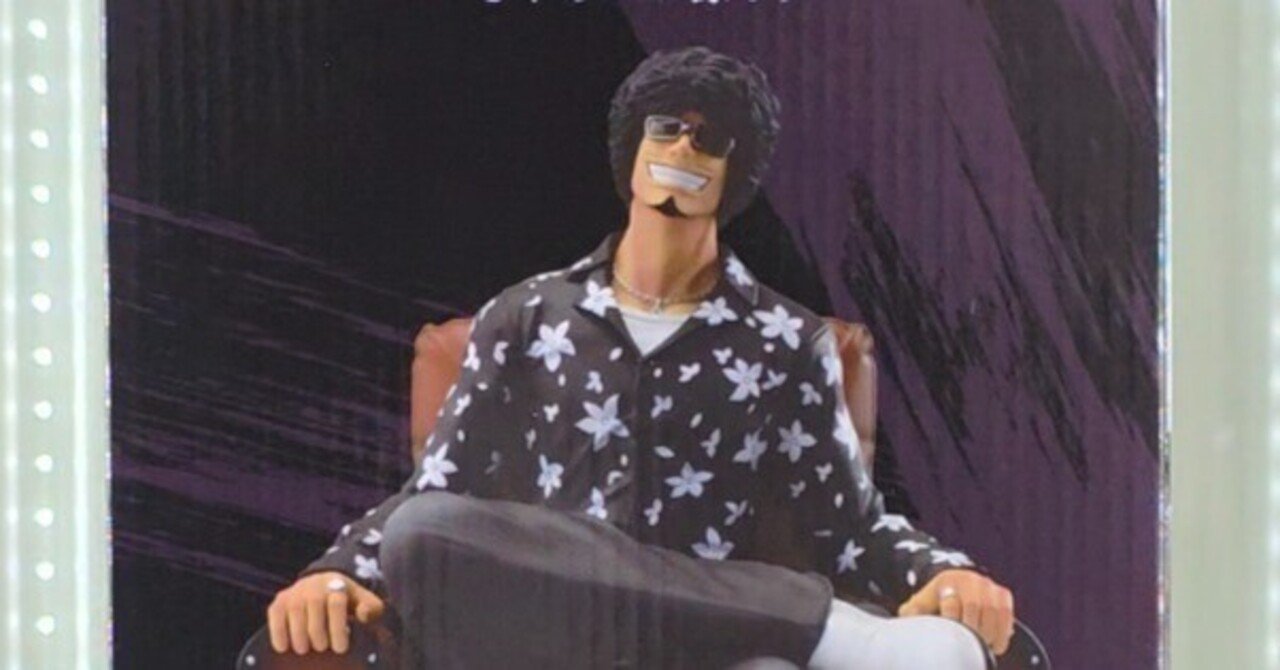 フィギュア】花木九里虎という、余裕の中心。｜あるるかん