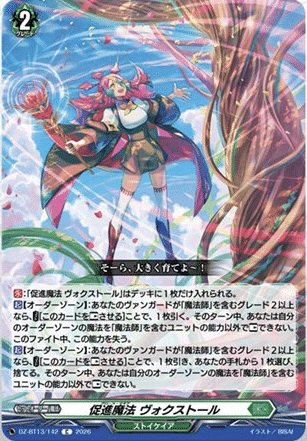 ヴァンガード】1/27 週ヴァン カード情報｜フライハイト@ゲーム部