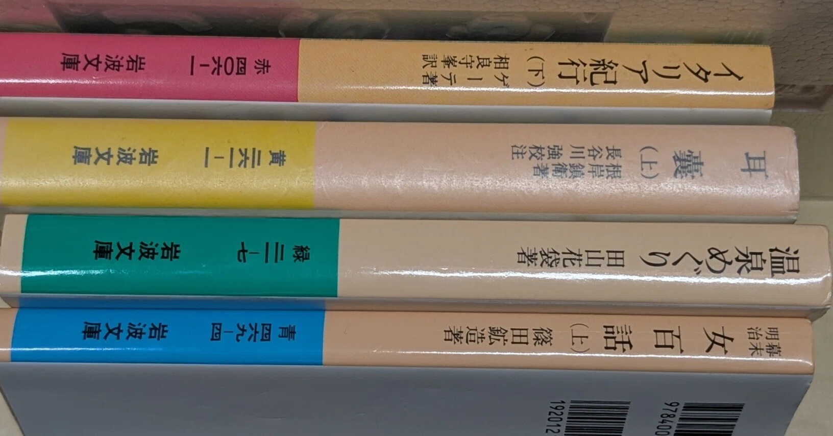 ドパガキ閲書日録（2026/1/29）｜ヒラタハルカ