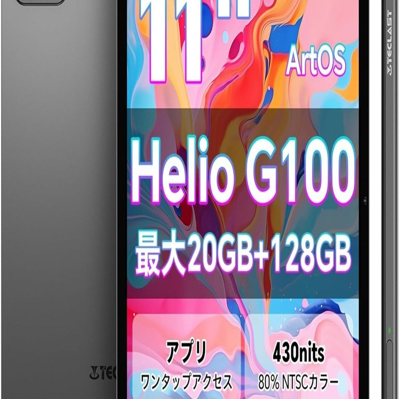 TECLAST ArtPad Air 11インチタブレット徹底レビュー|2万円台で判明