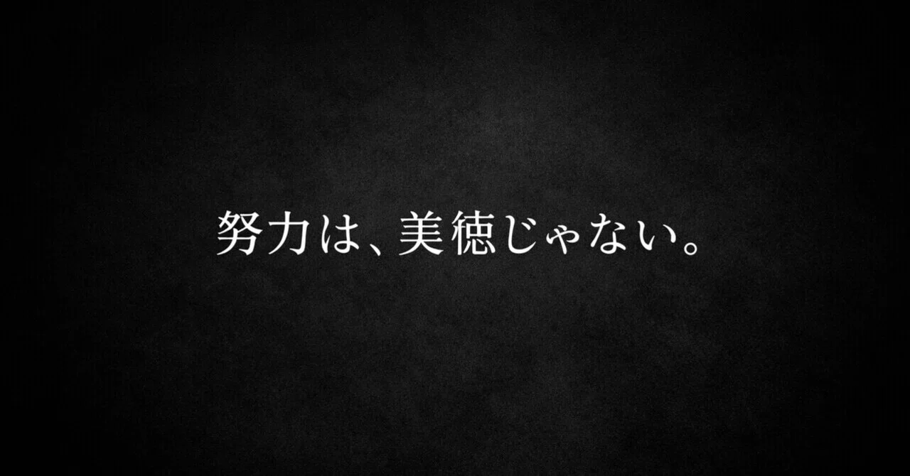 努力が無駄になる瞬間の見極め方〜続けるほど人生を削る分岐点〜|努力の分岐点