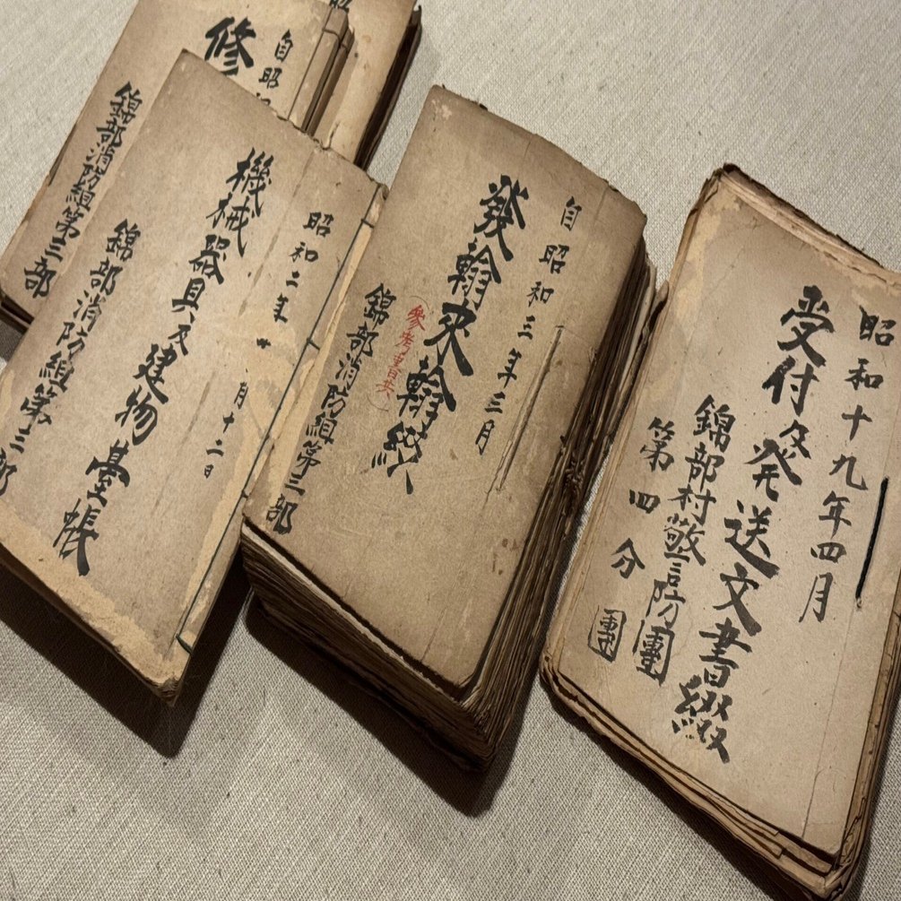 最終値下げ‼️会報文書綴 保泉小隊 昭和時代　大東亜戦争　昭和13年 戦時下の消防団の貴重な資料を入手しましたー戦争末期の緊張感伝わる