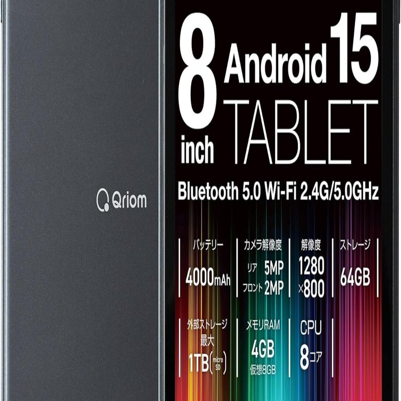 タブレット初心者必見】山善 QA15-80 レビュー｜Android 15×8インチIPS